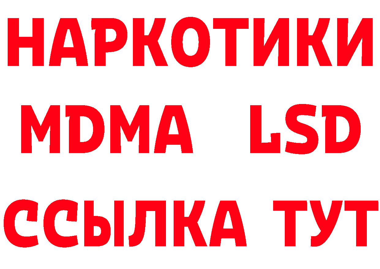 ГЕРОИН Heroin сайт это MEGA Краснообск